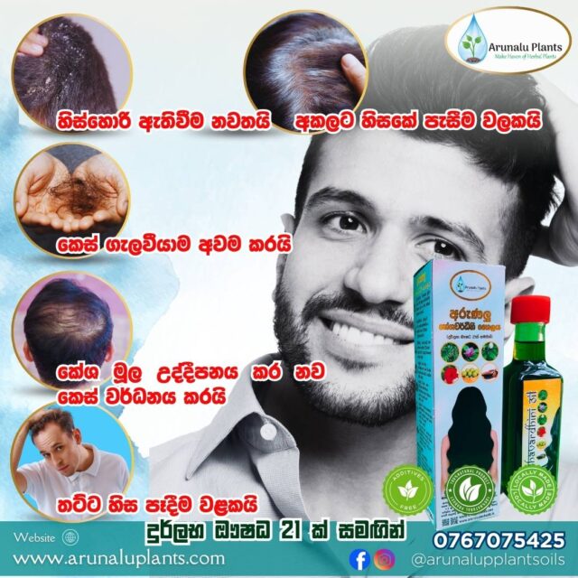 hair growth oil for men