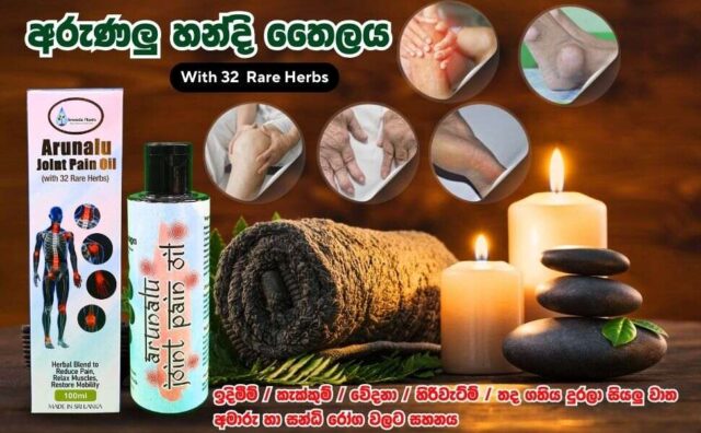 pain oil price in sri lanka